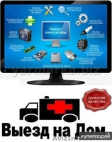 Установка и настройка Windows(XP-7-8-9-10 VISTA) - <ro>Изображение</ro><ru>Изображение</ru> #1, <ru>Объявление</ru> #847644