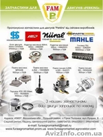 Продаем запчасти к дизельным двигателям - <ro>Изображение</ro><ru>Изображение</ru> #1, <ru>Объявление</ru> #1529870