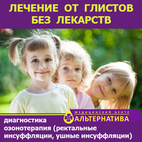 Лeчениe от глистов без таблеток - <ro>Изображение</ro><ru>Изображение</ru> #3, <ru>Объявление</ru> #1673002