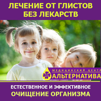 Лeчениe от глистов без таблеток - <ro>Изображение</ro><ru>Изображение</ru> #2, <ru>Объявление</ru> #1673002