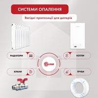 Продам радиаторы и котлы отопления оптом - <ro>Изображение</ro><ru>Изображение</ru> #4, <ru>Объявление</ru> #1693745