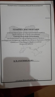 Продам земельну ділянку в заповіднику Шацьких озер - <ro>Изображение</ro><ru>Изображение</ru> #2, <ru>Объявление</ru> #1725225