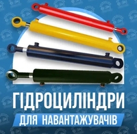 Гидроцилиндр ПКУ-08, СНУ, КУН. Борона, Дровокол, Сеялка и Погрузчик - <ro>Изображение</ro><ru>Изображение</ru> #2, <ru>Объявление</ru> #1729837