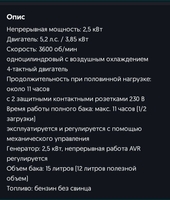 Генератор - <ro>Изображение</ro><ru>Изображение</ru> #5, <ru>Объявление</ru> #1731931