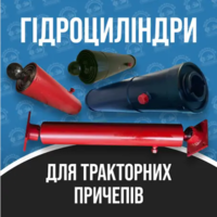 Гидроцилиндры Маз, Камаз, Зил, Газ та Птс. Новые и после ремонта - <ro>Изображение</ro><ru>Изображение</ru> #5, <ru>Объявление</ru> #1734068