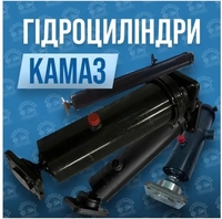 Гидроцилиндры Маз, Камаз, Зил, Газ та Птс. Новые и после ремонта - <ro>Изображение</ro><ru>Изображение</ru> #2, <ru>Объявление</ru> #1734068