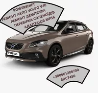 Діагностика та Ремонт АКПП Volvo V40 V50 V60  S60 S80 DCT450#36001817, 36000662 - <ro>Изображение</ro><ru>Изображение</ru> #2, <ru>Объявление</ru> #1722500