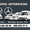 Авторазборка Mercedes-Sprinter, Vito. Volkswagen-LT,  T4,  T5,  Crafter,  Caddy #1159653