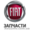 Fiat Doblo (БУ) #1284233