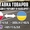Доставка товаров из Польши в Украину и наоборот.  #1640533