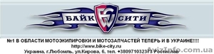Bike city company 11111 - <ro>Изображение</ro><ru>Изображение</ru> #1, <ru>Объявление</ru> #121298