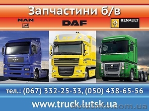 Запчасти к грузовикам - <ro>Изображение</ro><ru>Изображение</ru> #1, <ru>Объявление</ru> #260090