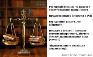 Юридичні послуги Луцьк - <ro>Изображение</ro><ru>Изображение</ru> #1, <ru>Объявление</ru> #51878