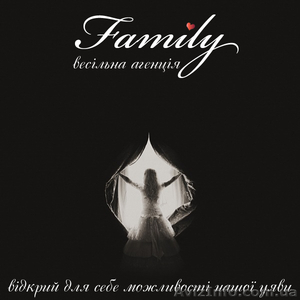 Event-agency Family - <ro>Изображение</ro><ru>Изображение</ru> #1, <ru>Объявление</ru> #333476