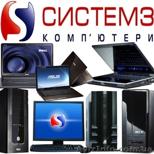 Великий вибір комп'ютерів, ноутбуків, комплектуючих. - <ro>Изображение</ro><ru>Изображение</ru> #1, <ru>Объявление</ru> #312734
