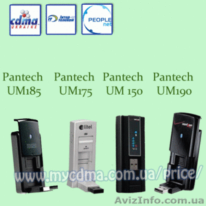 Pantech UM185 - 3G модемы ОПТОМ. - <ro>Изображение</ro><ru>Изображение</ru> #5, <ru>Объявление</ru> #458772