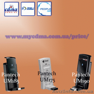Модемы 3G Pantech UM175. По оптовым ценам. - <ro>Изображение</ro><ru>Изображение</ru> #4, <ru>Объявление</ru> #458768