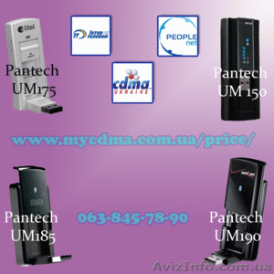 Модемы 3G Pantech UM175. По оптовым ценам. - <ro>Изображение</ro><ru>Изображение</ru> #6, <ru>Объявление</ru> #458768
