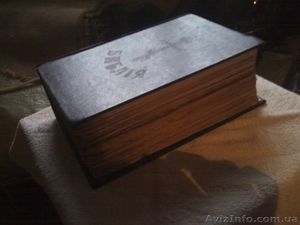 БИБЛИЯ ИЛИ КНИГИ (3) СВЯЩЕННОГО ПИСАНИЯ....1916г.