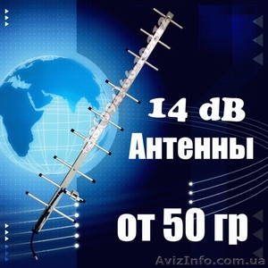Антенна уличная 14 дБ. Дилерам СДМА 3G сети оптом от 10 штук - <ro>Изображение</ro><ru>Изображение</ru> #2, <ru>Объявление</ru> #547307