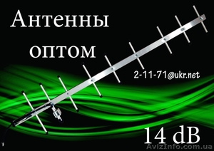 Антенна уличная 14 дБ. Дилерам СДМА 3G сети оптом от 10 штук - <ro>Изображение</ro><ru>Изображение</ru> #3, <ru>Объявление</ru> #547307