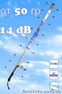 Антенна уличная 14 дБ. Дилерам СДМА 3G сети оптом от 10 штук - <ro>Изображение</ro><ru>Изображение</ru> #7, <ru>Объявление</ru> #547307