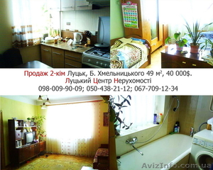 Продаю 2 кімнатну квартиру в центрі міста - <ro>Изображение</ro><ru>Изображение</ru> #1, <ru>Объявление</ru> #524285