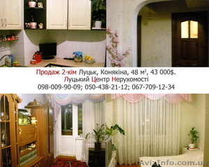 Продаю 2 кімнатну квартиру по вул. Конякіна - <ro>Изображение</ro><ru>Изображение</ru> #1, <ru>Объявление</ru> #524603