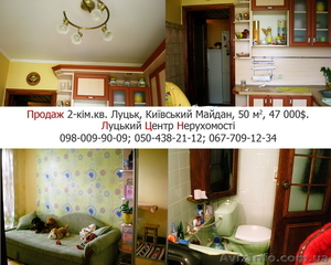 Продаю 2 кімнатну квартиру .. - <ro>Изображение</ro><ru>Изображение</ru> #1, <ru>Объявление</ru> #520551