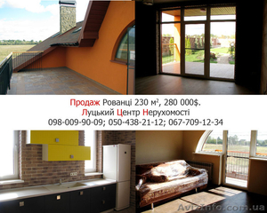 Продається будинок в с. Рованці - <ro>Изображение</ro><ru>Изображение</ru> #1, <ru>Объявление</ru> #526975