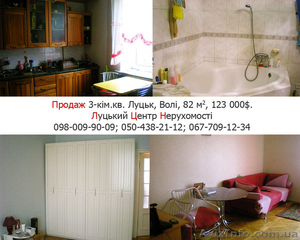 Продається 3-кімнатна квартира по пр. Волі - <ro>Изображение</ro><ru>Изображение</ru> #1, <ru>Объявление</ru> #524433