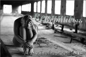 Алчевск.Приворот.Возврат супругов и любимых в отношения.