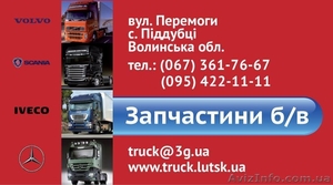 Авторазборка грузовиков - <ro>Изображение</ro><ru>Изображение</ru> #1, <ru>Объявление</ru> #656939
