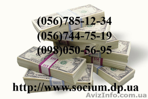 Днепропетровск взять кредит  Социум Днепропетровск