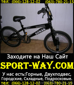  Продам Велосипед Ardis Freestyle Maverick 20 Bmx= - <ro>Изображение</ro><ru>Изображение</ru> #1, <ru>Объявление</ru> #778351