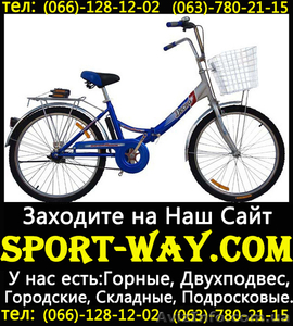  Продам Складной Велосипед 24 Десна= - <ro>Изображение</ro><ru>Изображение</ru> #1, <ru>Объявление</ru> #778352