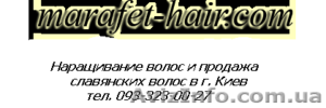 Фото, наращивание волос - <ro>Изображение</ro><ru>Изображение</ru> #1, <ru>Объявление</ru> #783897