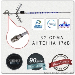 Только оптом.Направленная антенна 17dB -стабильное усиление сигнала интернета.