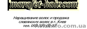 Наращивание, галерея и покупка волос - <ro>Изображение</ro><ru>Изображение</ru> #1, <ru>Объявление</ru> #809204