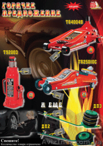 Продам Домкрат гидравлический,  домкрат пневматический