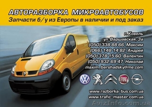 Разборка коммерческих автомобилей - <ro>Изображение</ro><ru>Изображение</ru> #1, <ru>Объявление</ru> #1048908