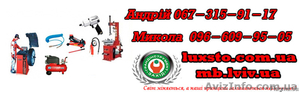 Шиномонтажное оборудование под ключ купить,  шиномонтажне обладнання під ключ цін
