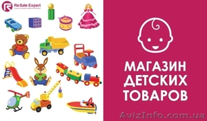 Создать интернет-магазин по продаже детских товаров. - <ro>Изображение</ro><ru>Изображение</ru> #1, <ru>Объявление</ru> #1350694