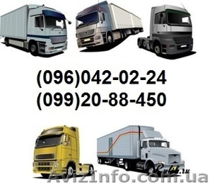 Грузоперевозки попутным транспортом