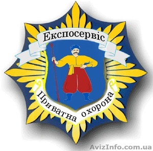 Терміново потрібні охоронники