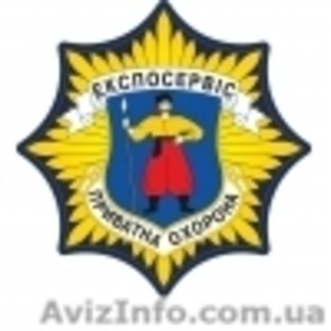 робота охоронникам