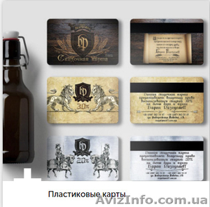 Изготовление пластиковых карт, визиток, бэйджей,печать листовок, афиш, меню - <ro>Изображение</ro><ru>Изображение</ru> #1, <ru>Объявление</ru> #1404812