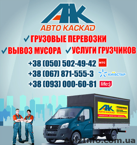 Квартирный переезд в Одессе. Переезд квартиры недорого