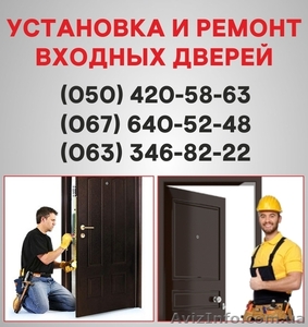 Металеві вхідні двері Луцьк, вхідні двері купити, установка в Луцьку. - <ro>Изображение</ro><ru>Изображение</ru> #1, <ru>Объявление</ru> #1496753