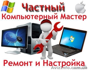 Установка и настройка Windows(XP-7-8-9-10 VISTA) - <ro>Изображение</ro><ru>Изображение</ru> #2, <ru>Объявление</ru> #847644